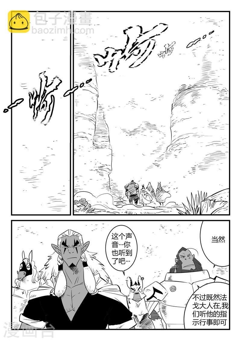 第194话 那吉出手-第197话