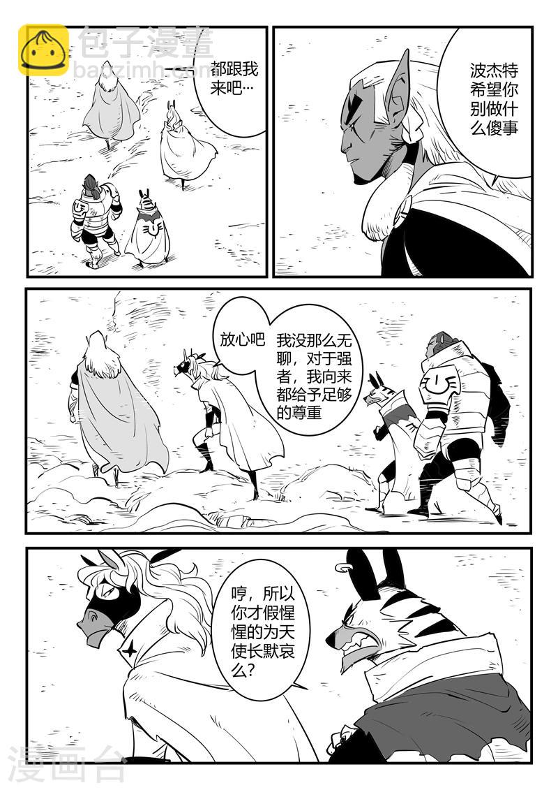 第194话 那吉出手-第197话