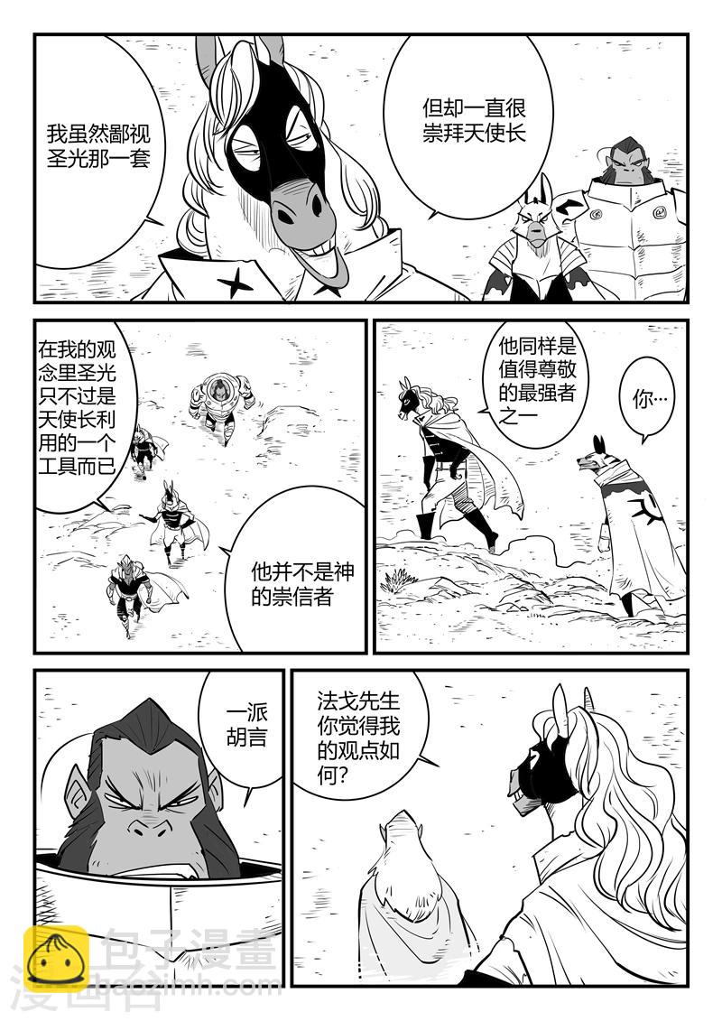 第194话 那吉出手-第197话