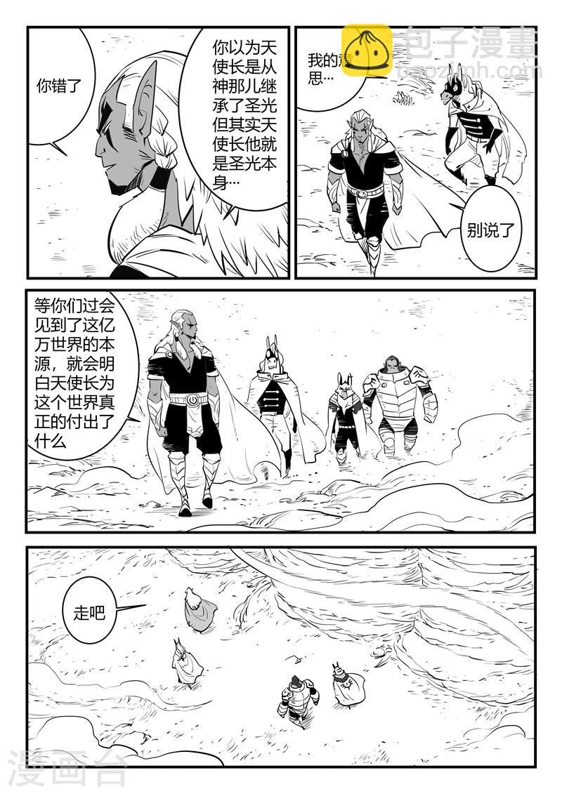 第194话 那吉出手-第197话