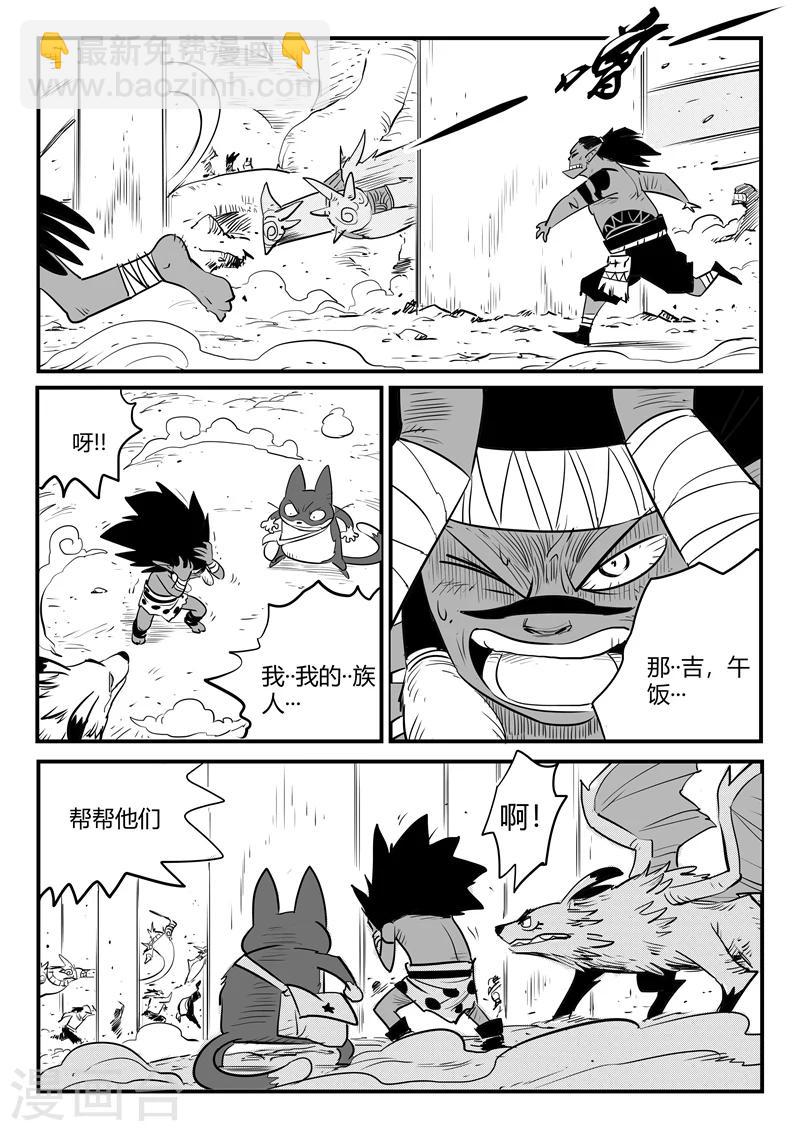 第194话 那吉出手-第197话