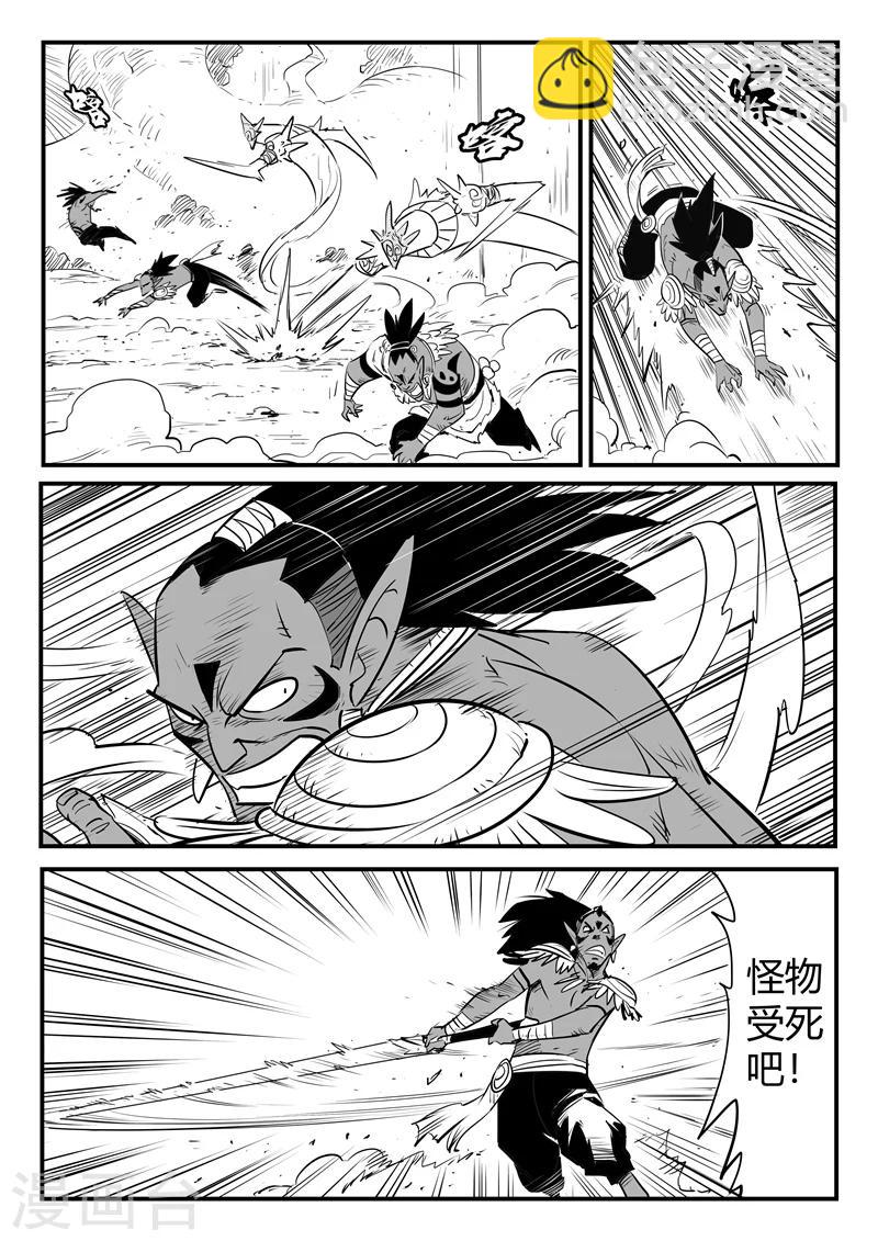 第194话 那吉出手-第197话
