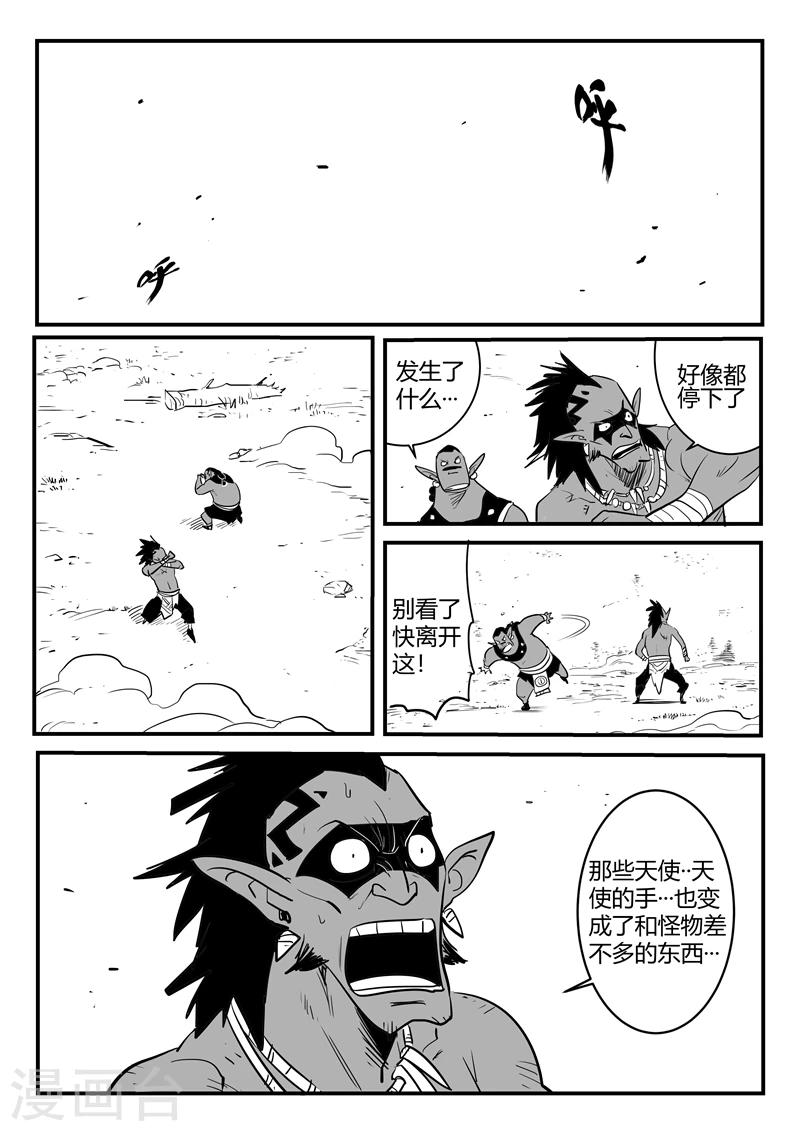 第196话 纳尔达归来-第199话