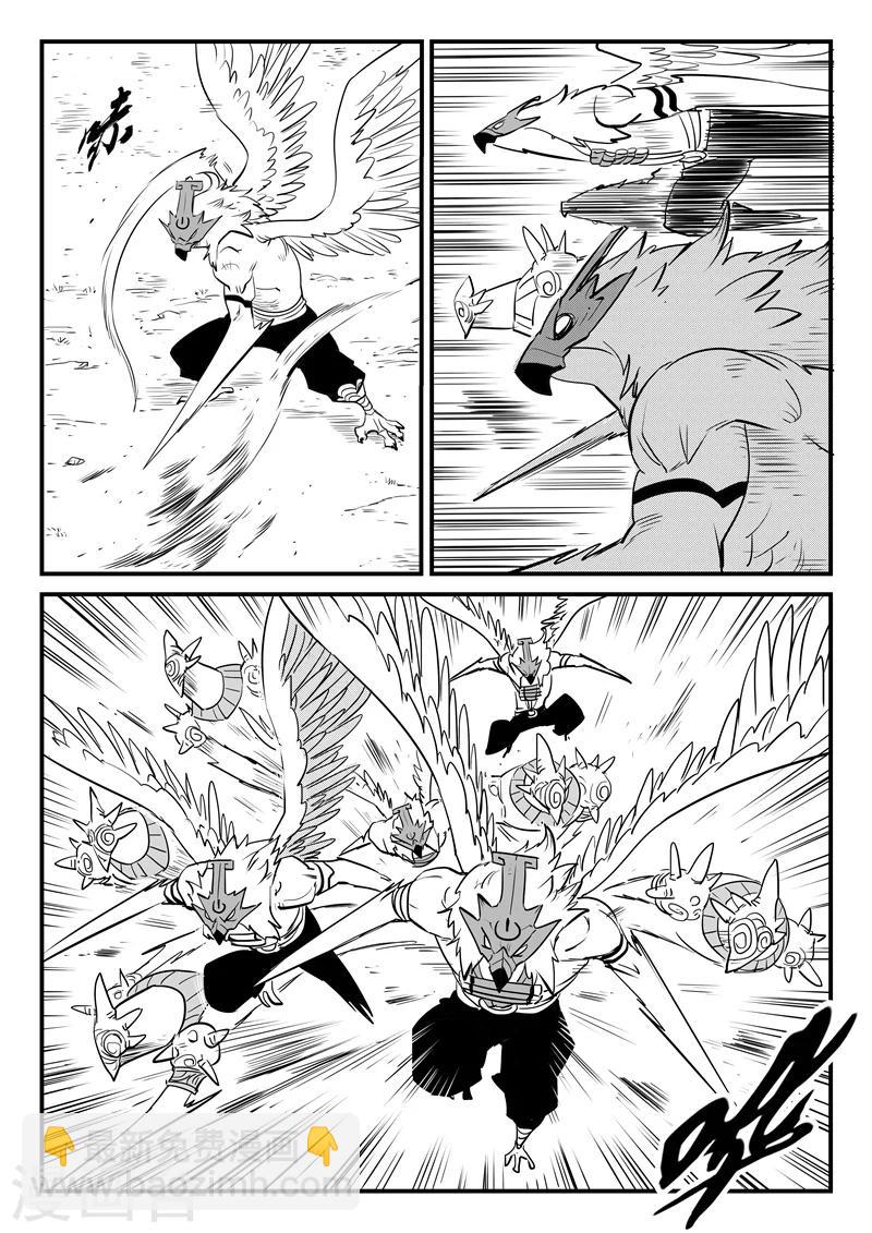 第196话 纳尔达归来-第199话