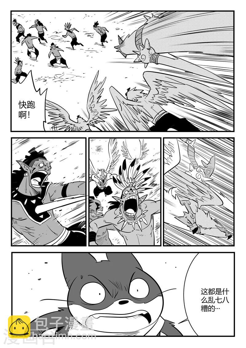 第196话 纳尔达归来-第199话