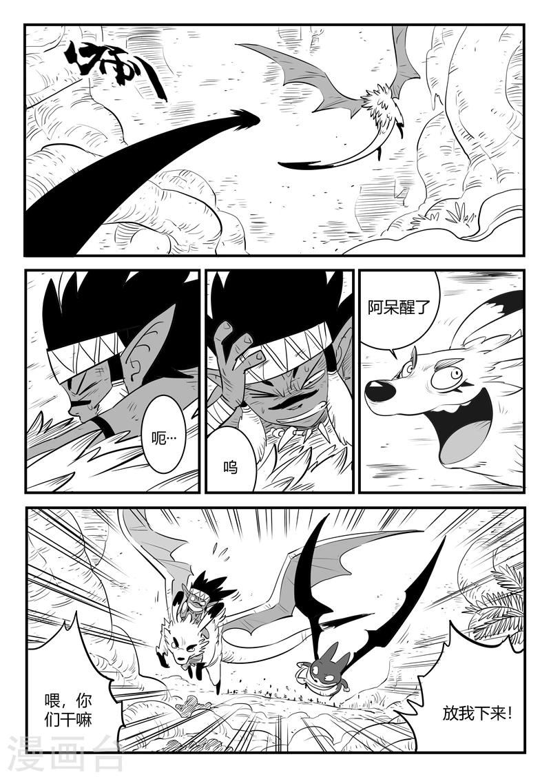 第196话 纳尔达归来-第199话