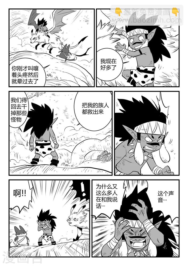 第196话 纳尔达归来-第199话