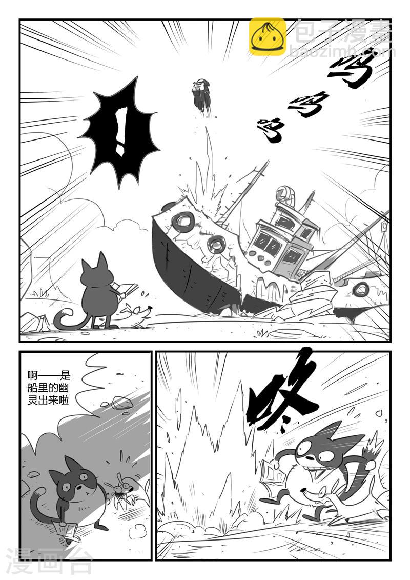 第2话 虾斗鱼海湾-第3话