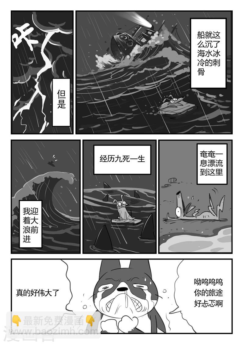 第2话 虾斗鱼海湾-第3话