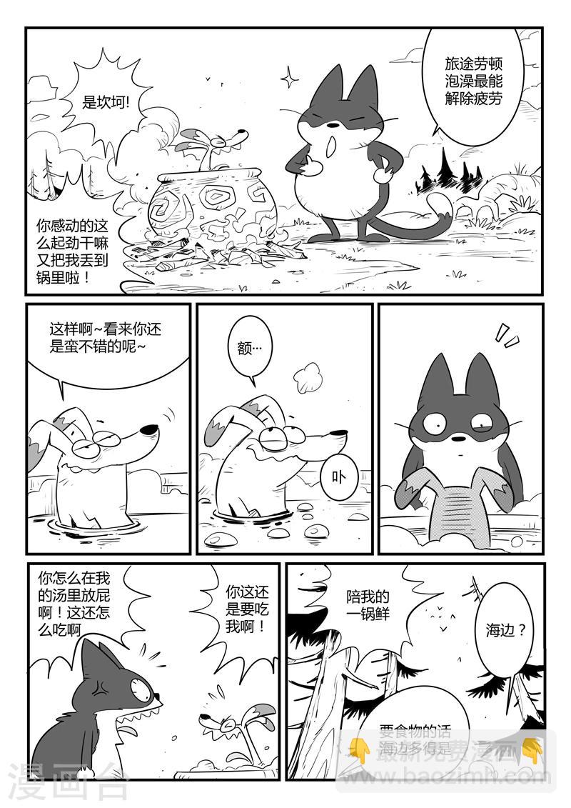 第2话 虾斗鱼海湾-第3话