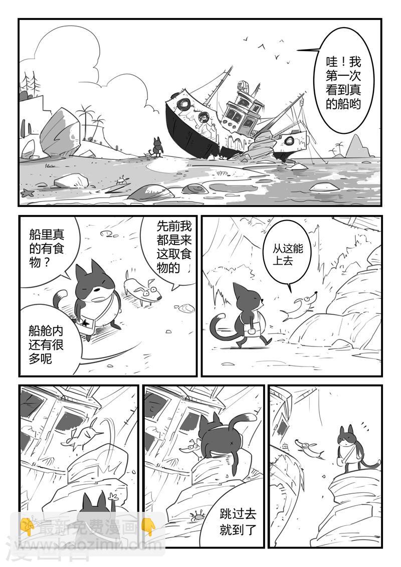 第2话 虾斗鱼海湾-第3话