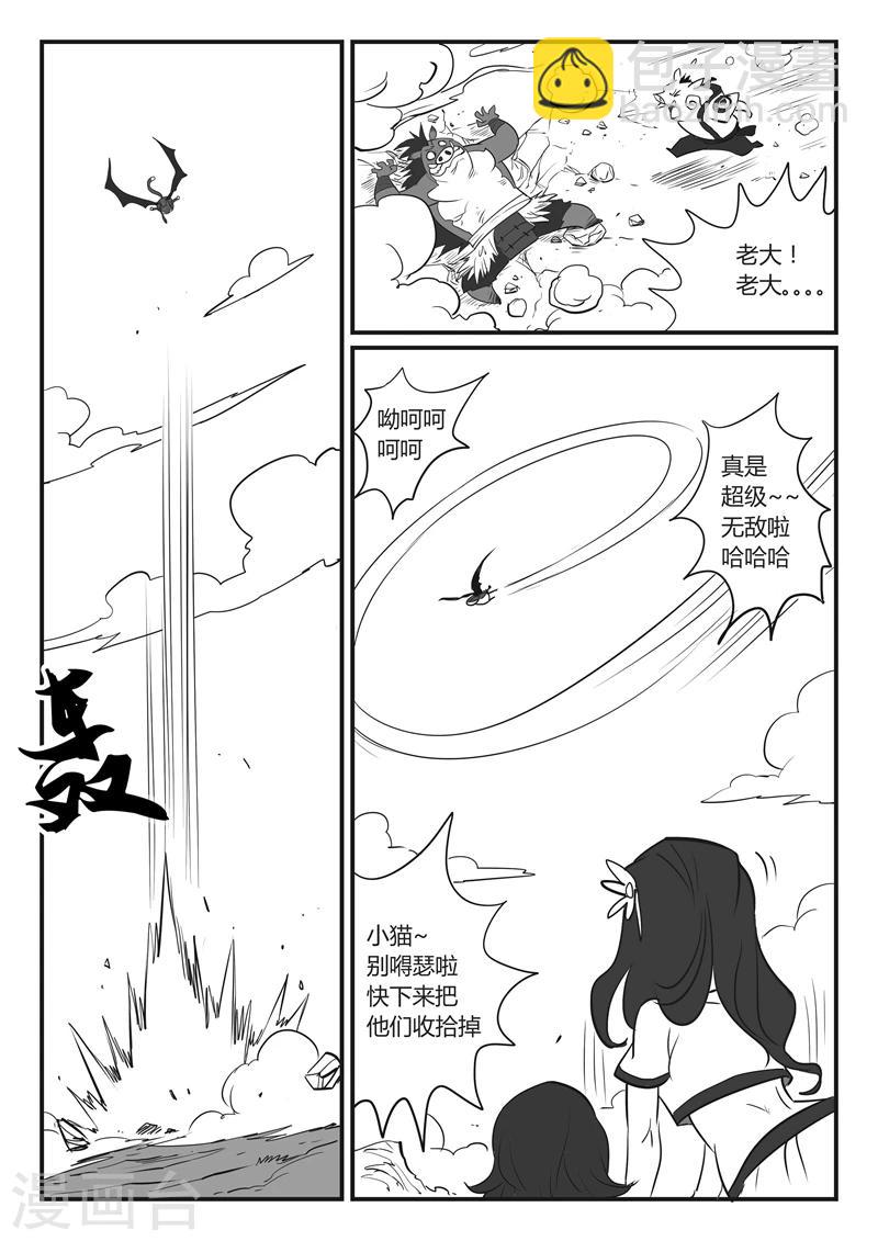 第20话 反噬-第21话