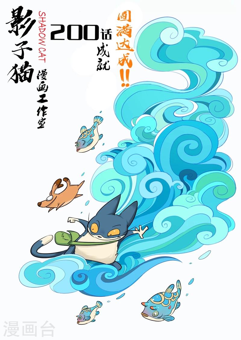 第200话 盔的嘱咐-第203话