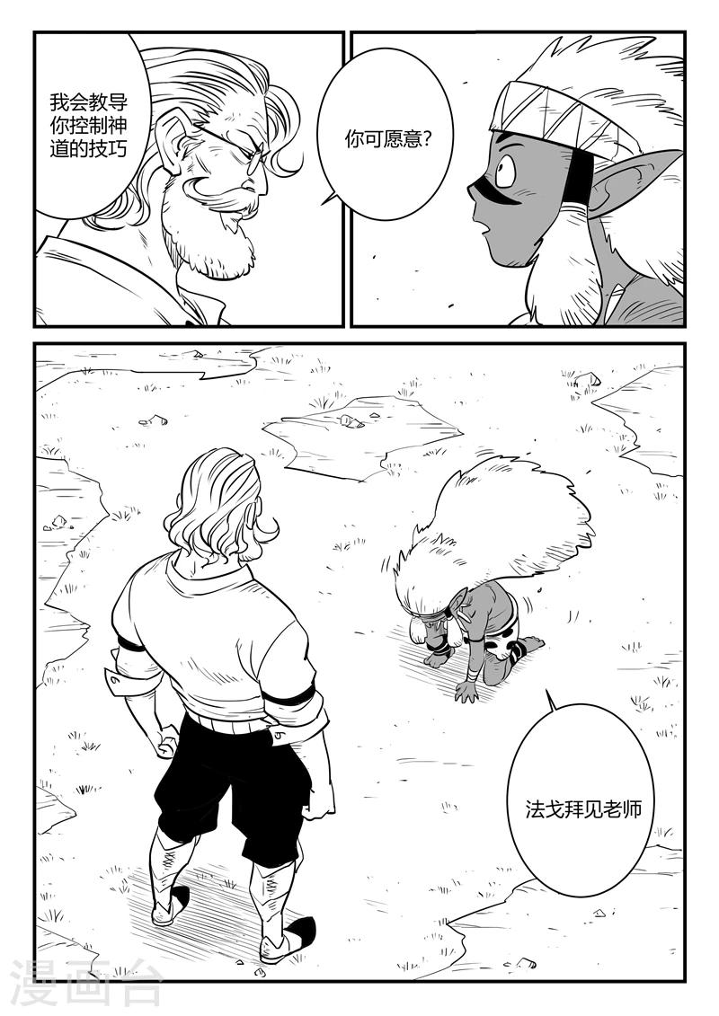 第200话 盔的嘱咐-第203话