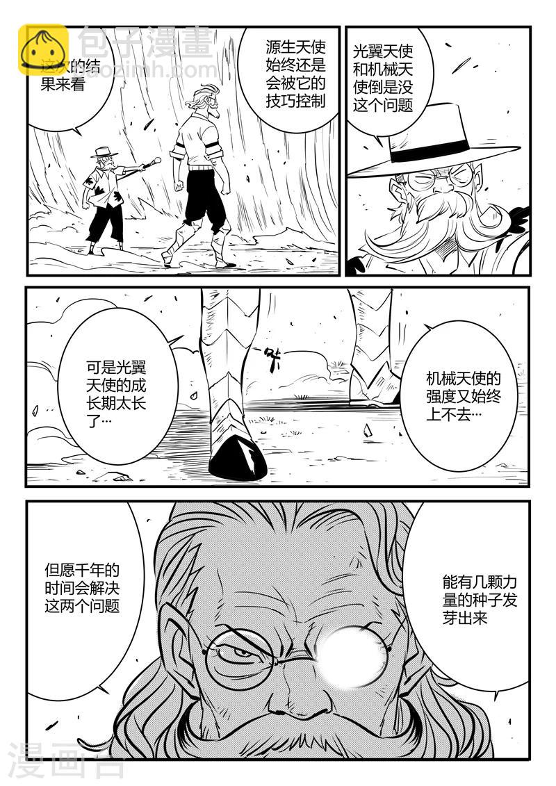第200话 盔的嘱咐-第203话