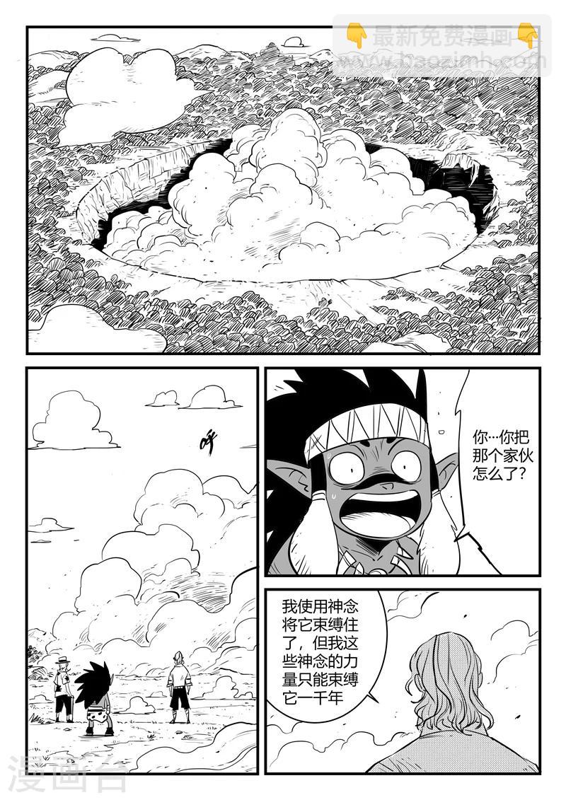 第200话 盔的嘱咐-第203话