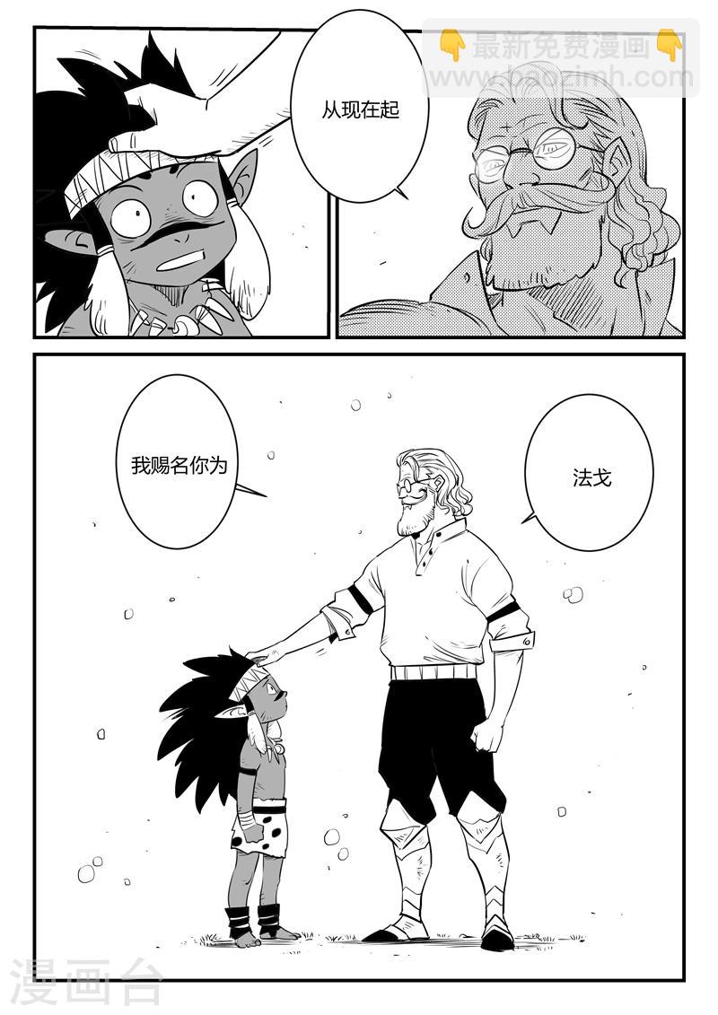 第200话 盔的嘱咐-第203话