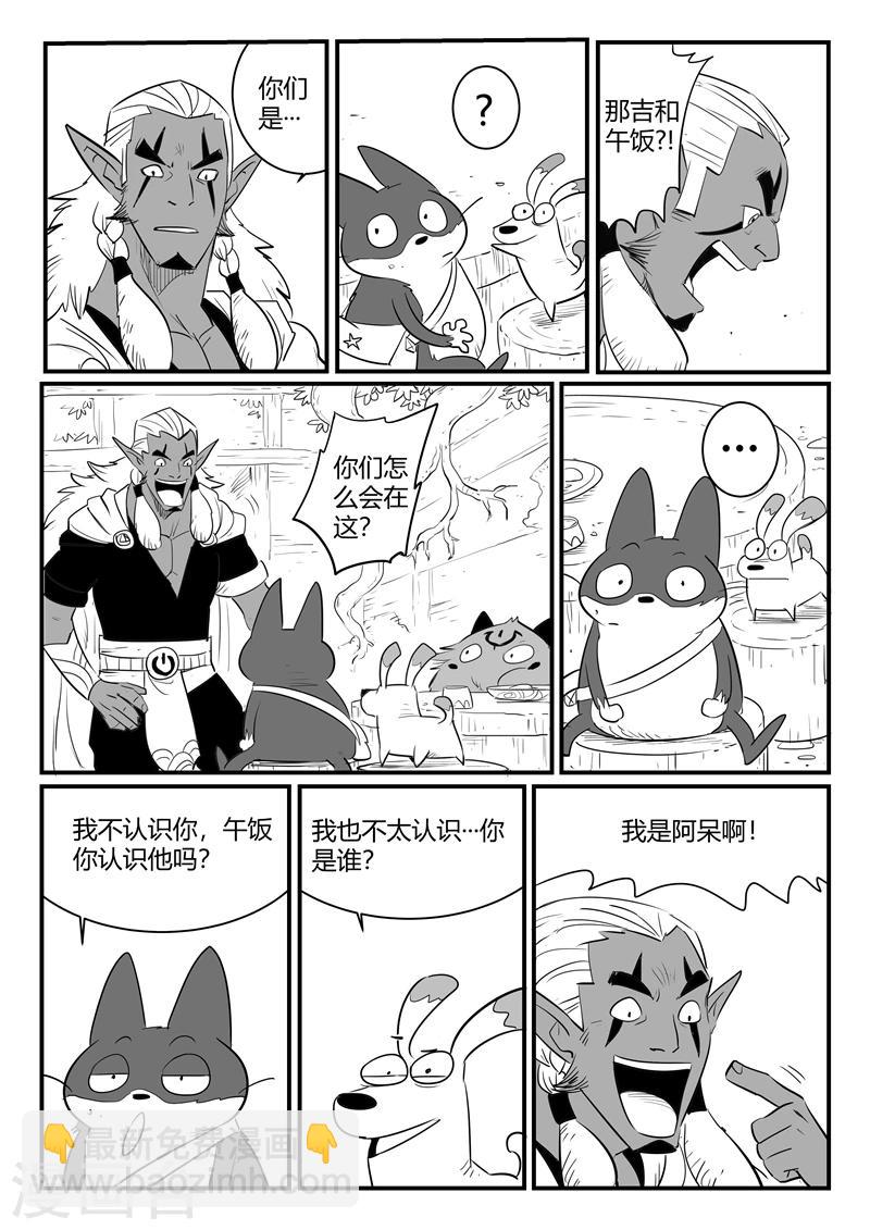第202话 圣精灵的历史与传承-第205话