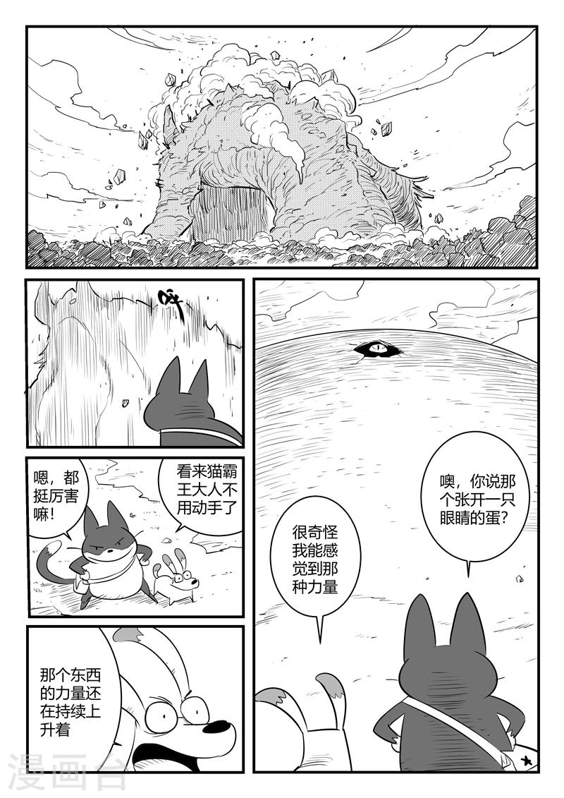 第204话 鼹鼠之日-第207话
