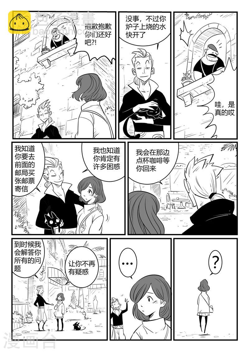 第204话 鼹鼠之日-第207话