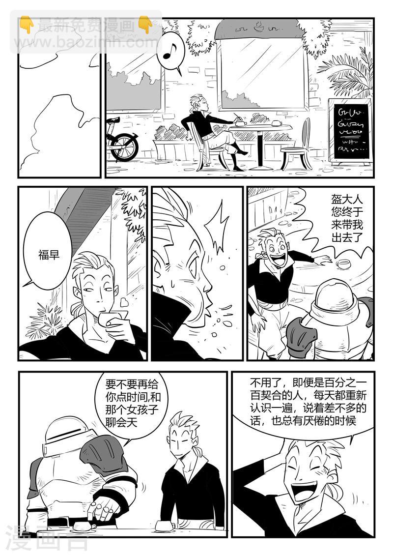 第204话 鼹鼠之日-第207话