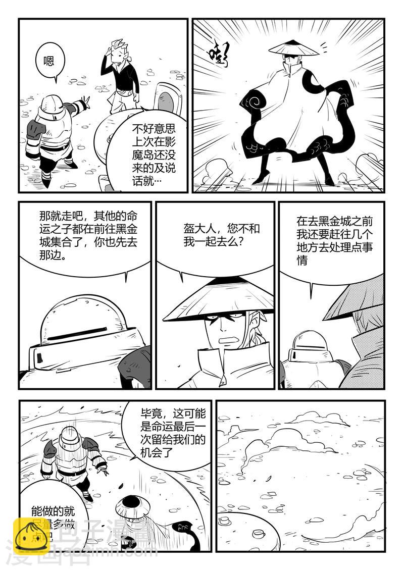 第204话 鼹鼠之日-第207话