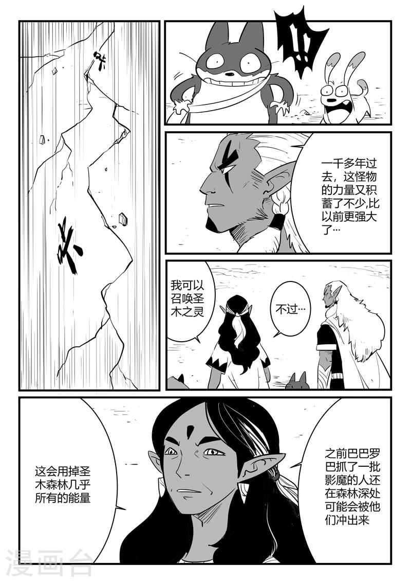 第204话 鼹鼠之日-第207话