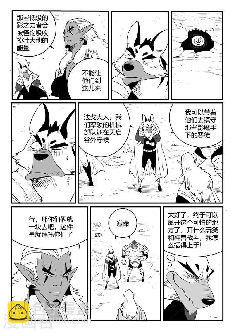 第204话 鼹鼠之日-第207话