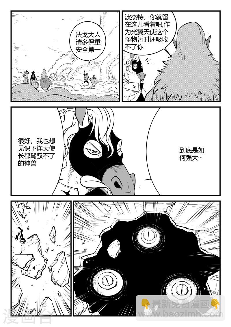 第204话 鼹鼠之日-第207话