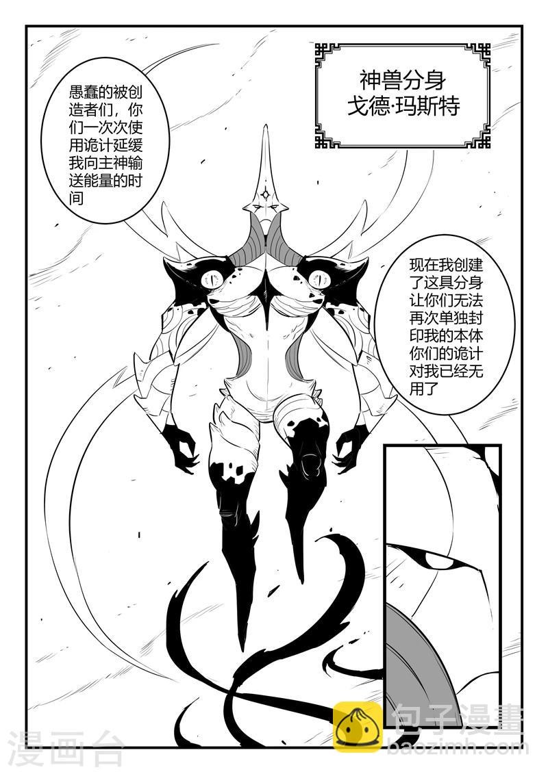 第204话 鼹鼠之日-第207话