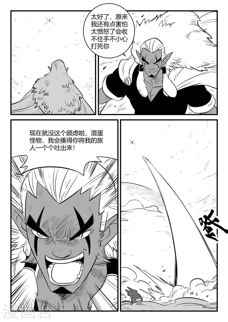 第204话 鼹鼠之日-第207话