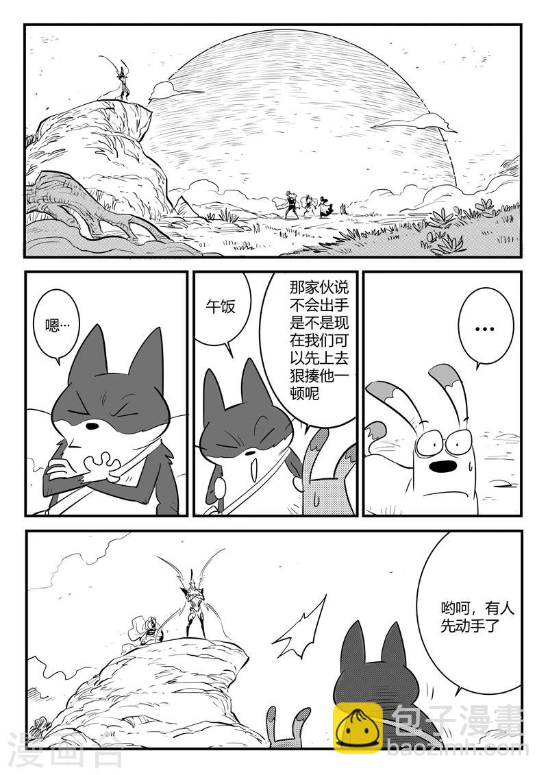 第206话 机会主义者波杰特-第209话
