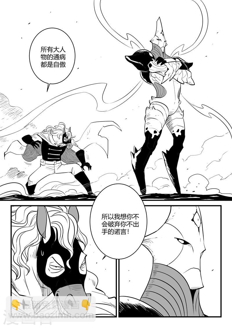 第206话 机会主义者波杰特-第209话