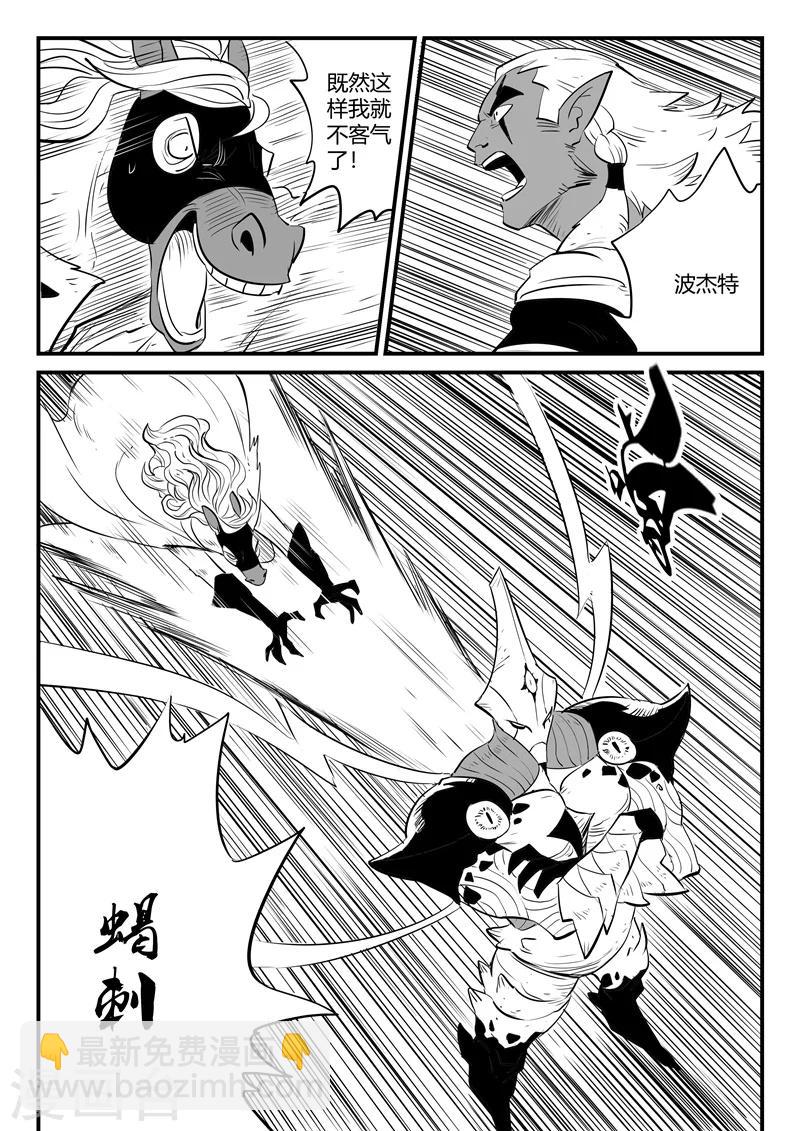 第206话 机会主义者波杰特-第209话