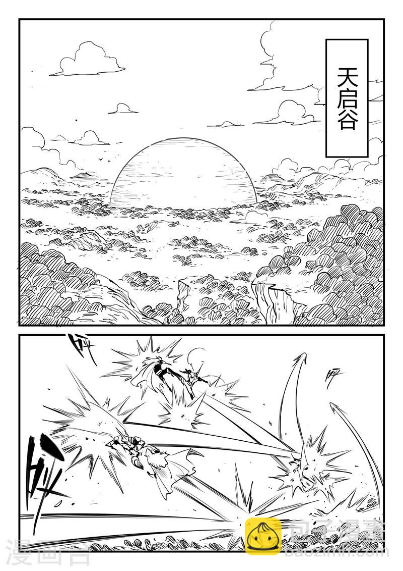 第206话 机会主义者波杰特-第209话