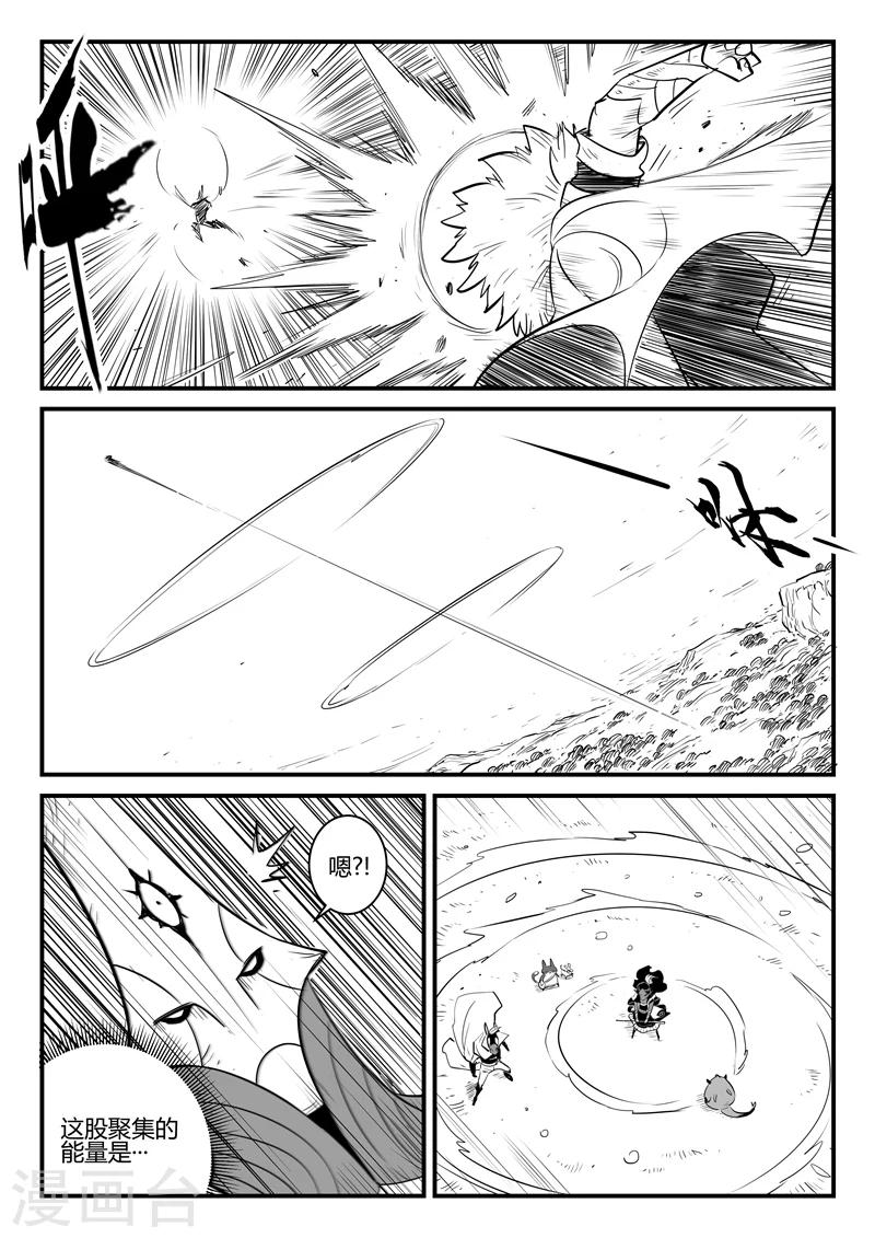 第206话 机会主义者波杰特-第209话