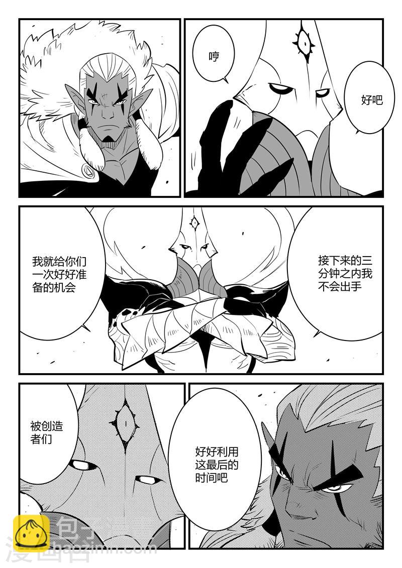 第206话 机会主义者波杰特-第209话