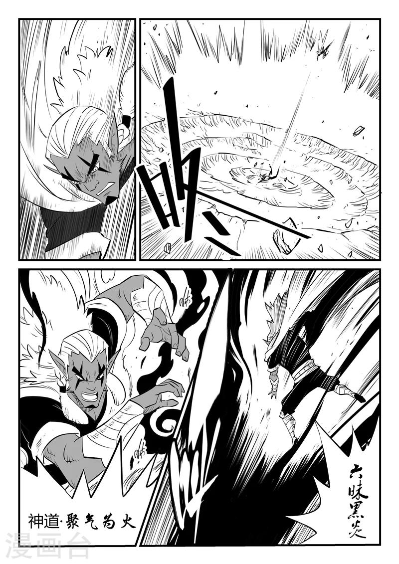 第208话 环结界-第211话