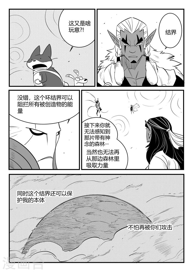 第208话 环结界-第211话