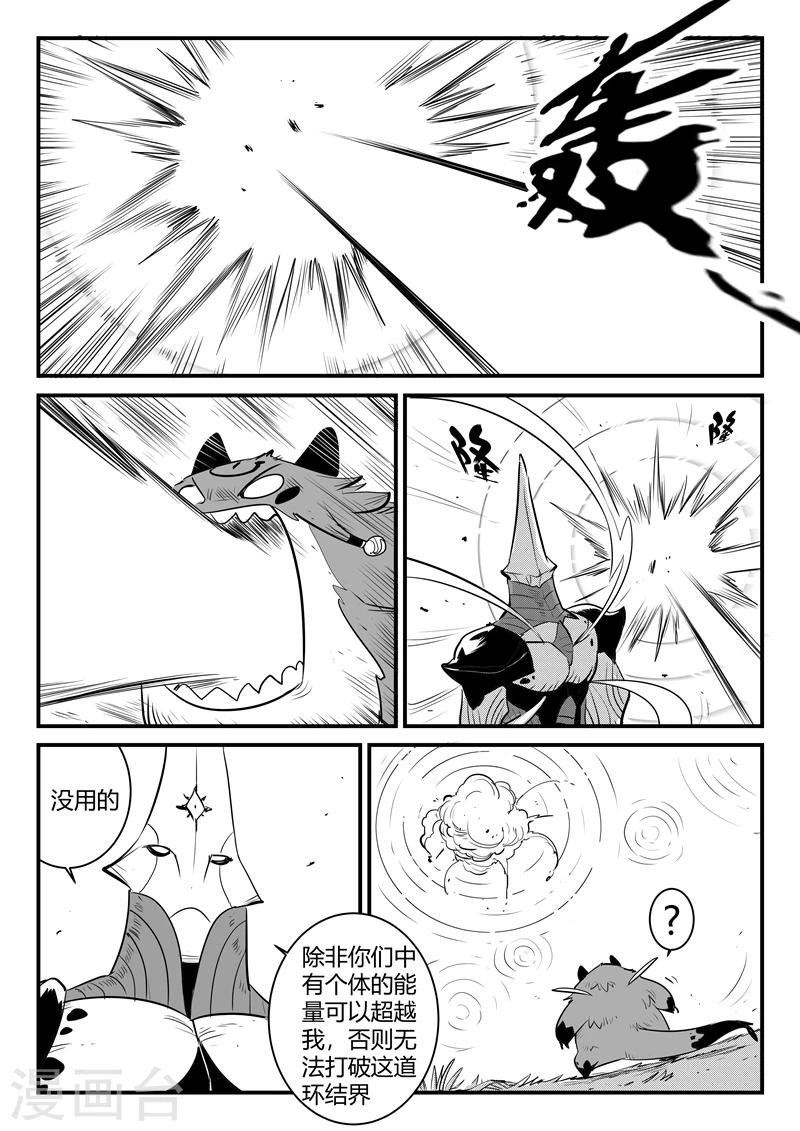 第208话 环结界-第211话