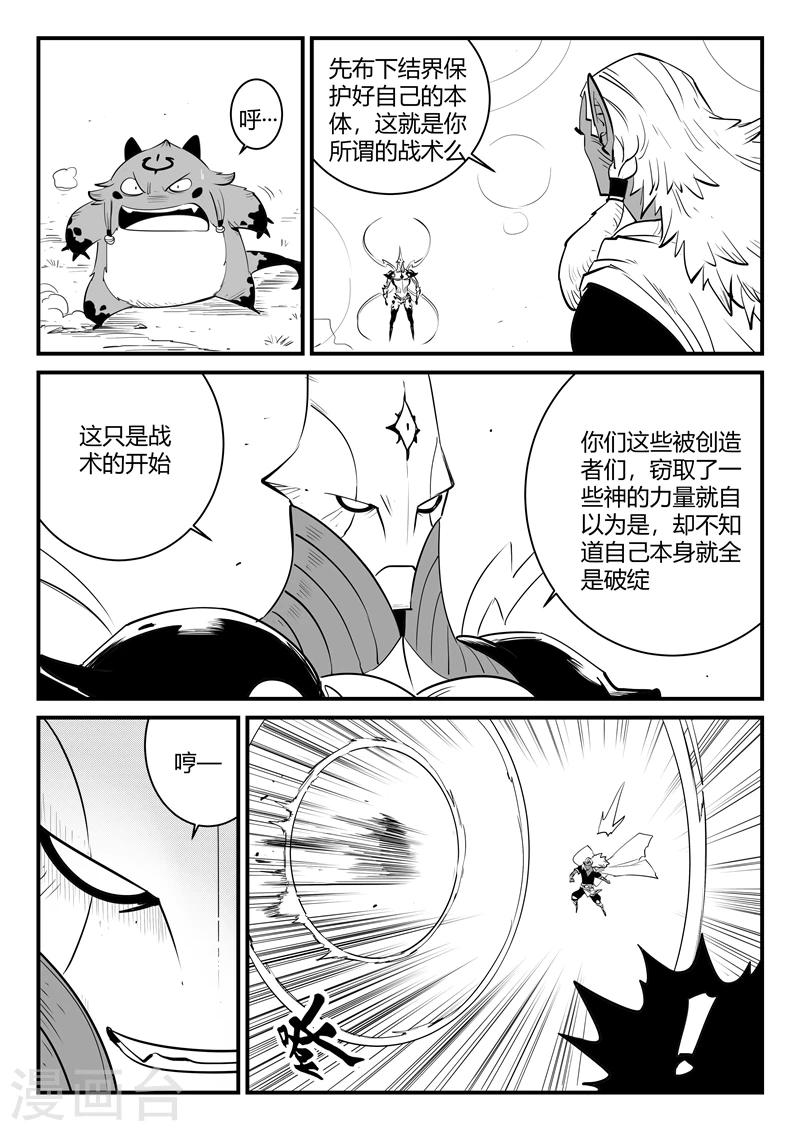 第208话 环结界-第211话