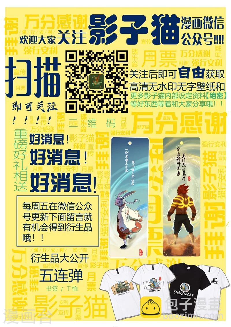 第208话 环结界-第211话