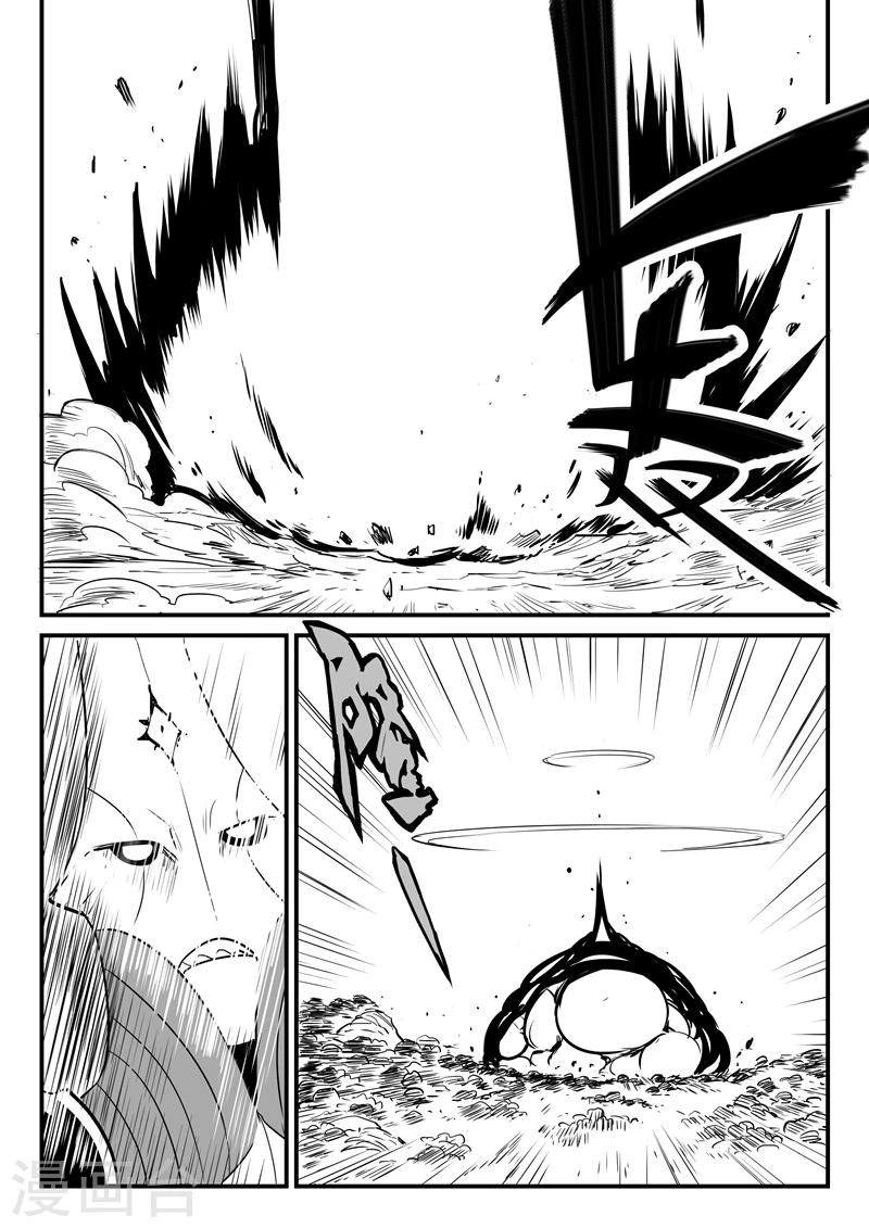 第208话 环结界-第211话