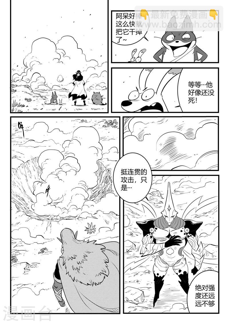 第208话 环结界-第211话