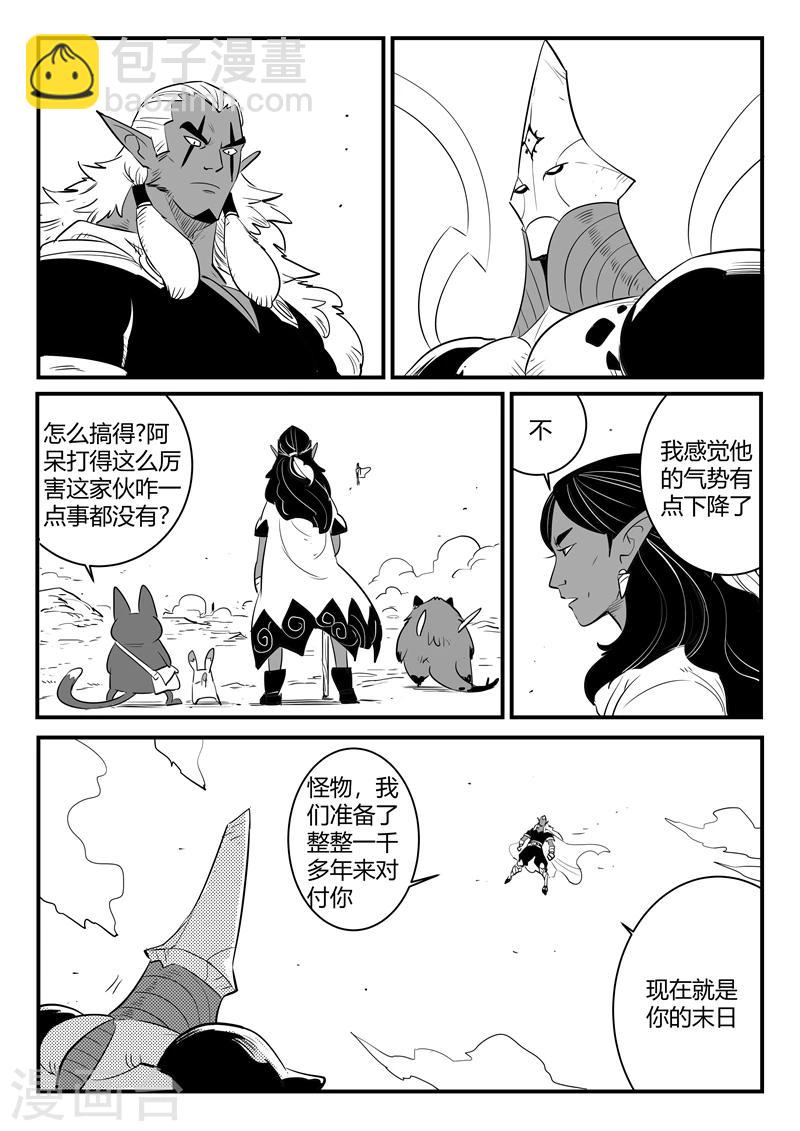 第208话 环结界-第211话