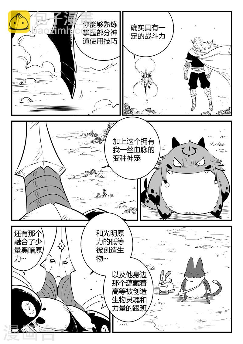 第208话 环结界-第211话