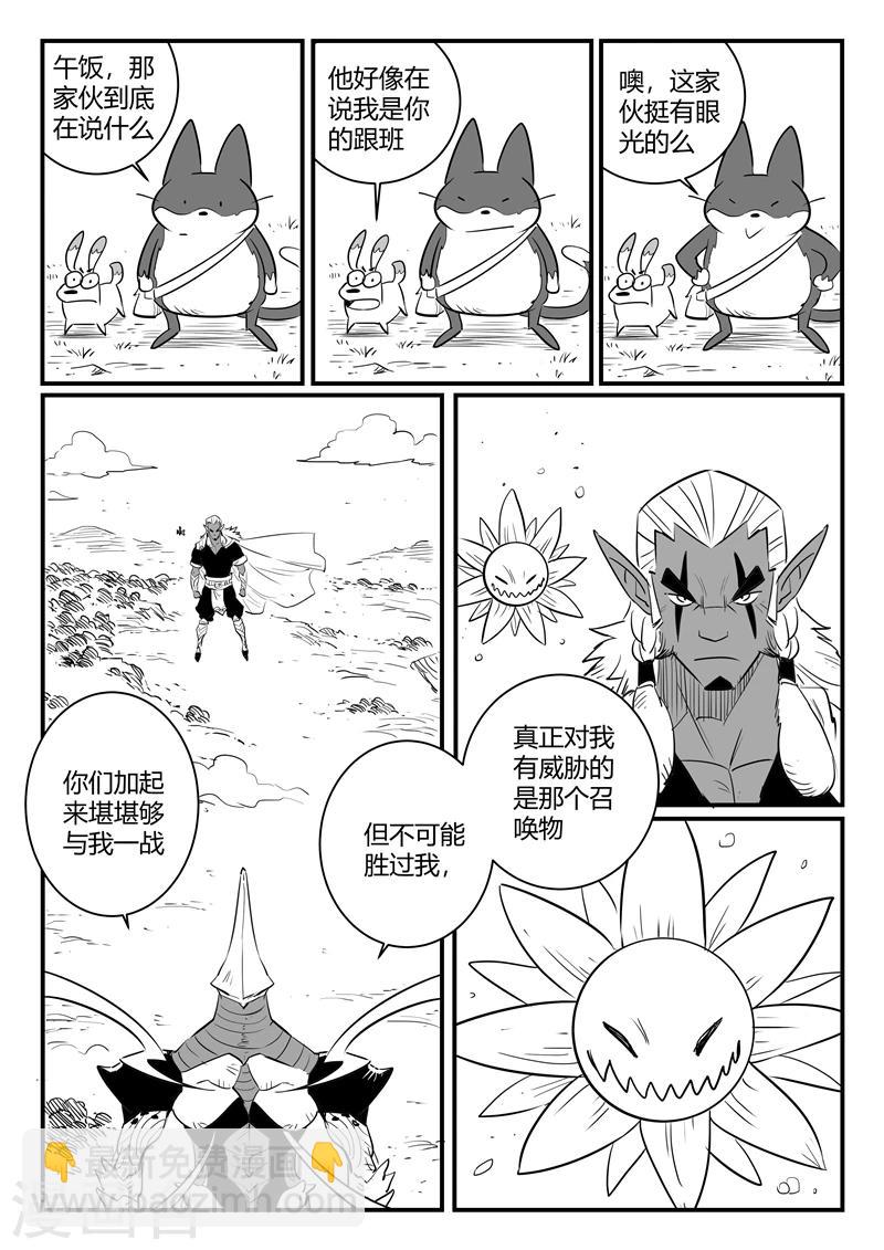 第208话 环结界-第211话