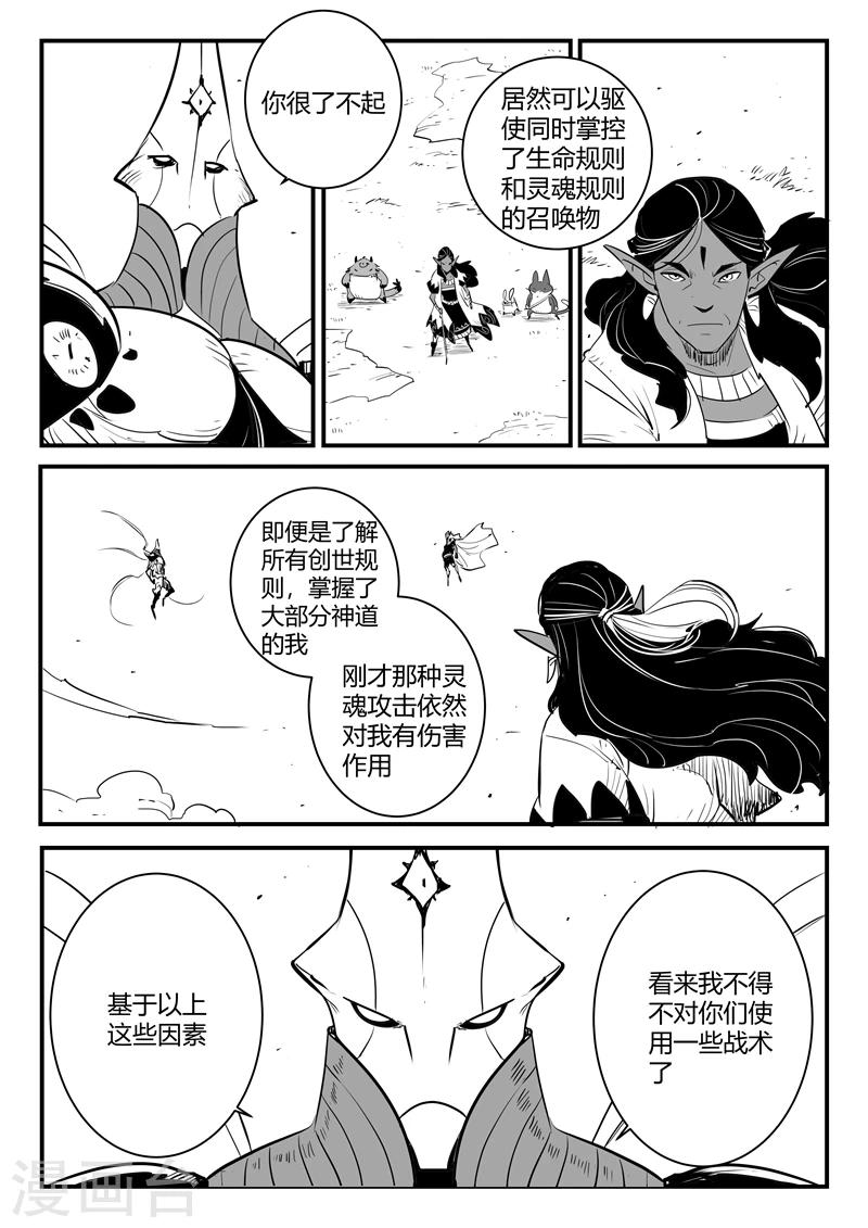 第208话 环结界-第211话