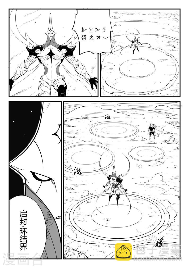 第208话 环结界-第211话