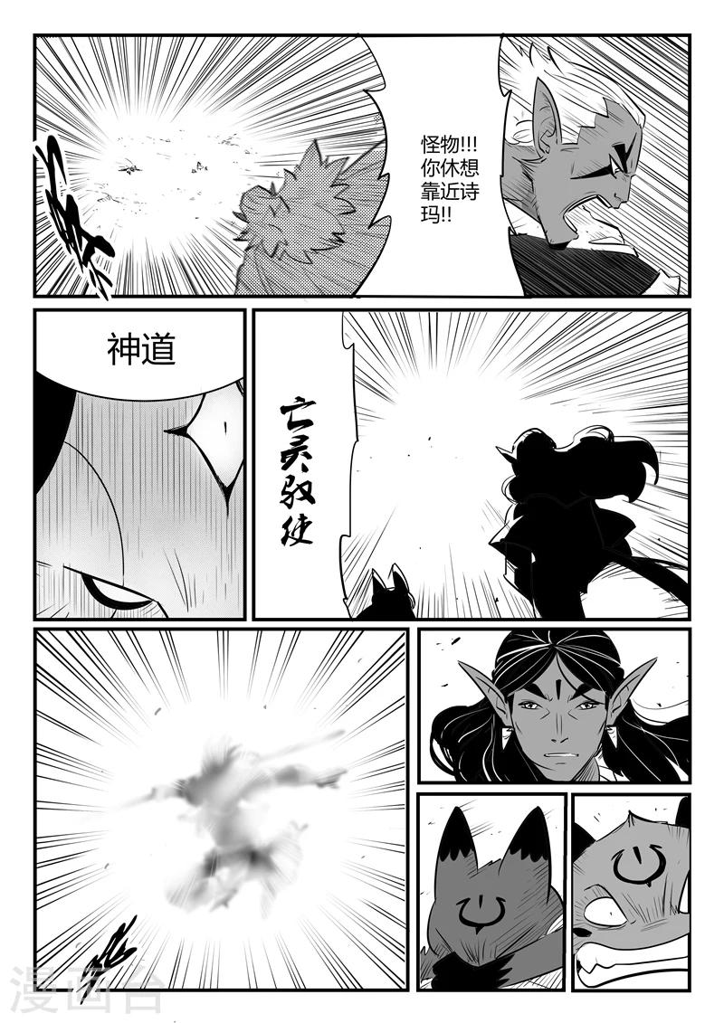 第210话 亡灵归来-第213话